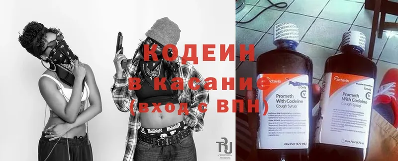 дарнет шоп  Аткарск  Кодеиновый сироп Lean Purple Drank 