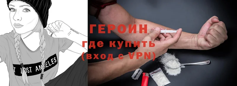 ГЕРОИН Heroin  Аткарск 